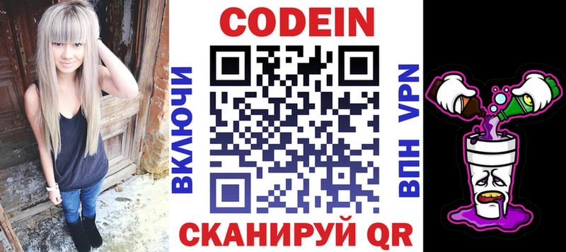 omg   дарк нет телеграм  Кодеиновый сироп Lean Purple Drank  Сыктывкар 